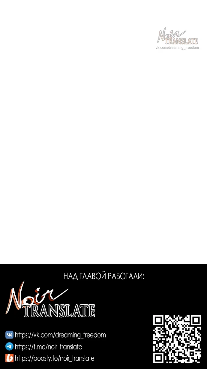 Страница 107 главы 22 манги Красная рубашка / Red Shirt