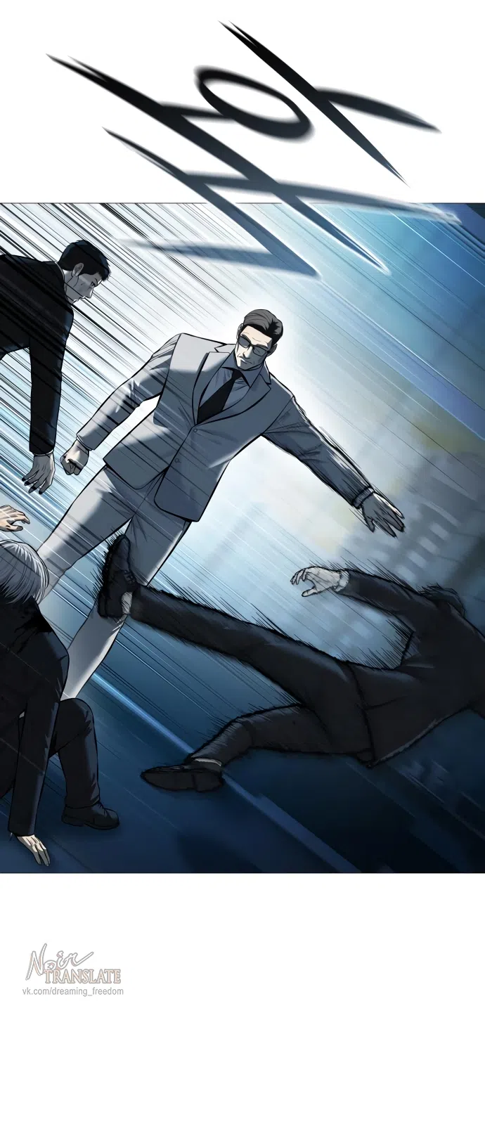 Страница 5 главы 10 манги Красная рубашка / Red Shirt