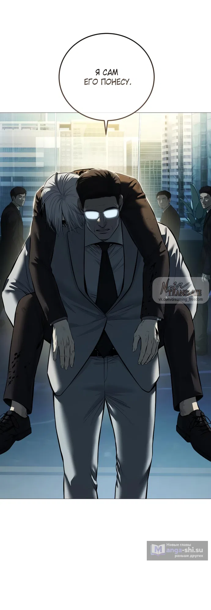 Страница 8 главы 10 манги Красная рубашка / Red Shirt