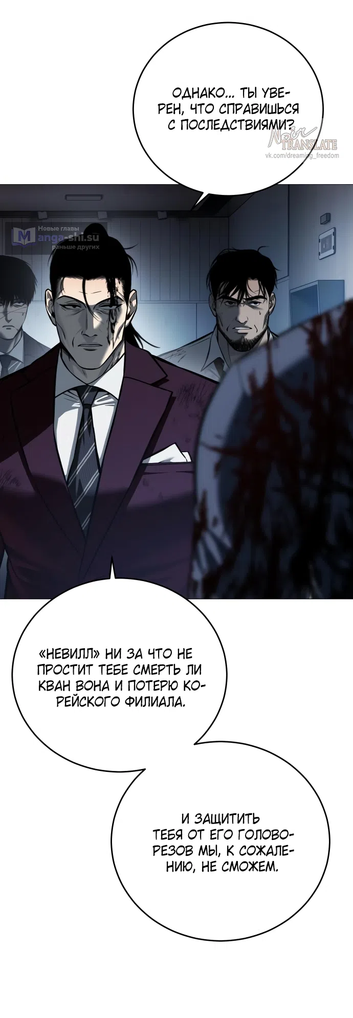 Страница 12 главы 10 манги Красная рубашка / Red Shirt