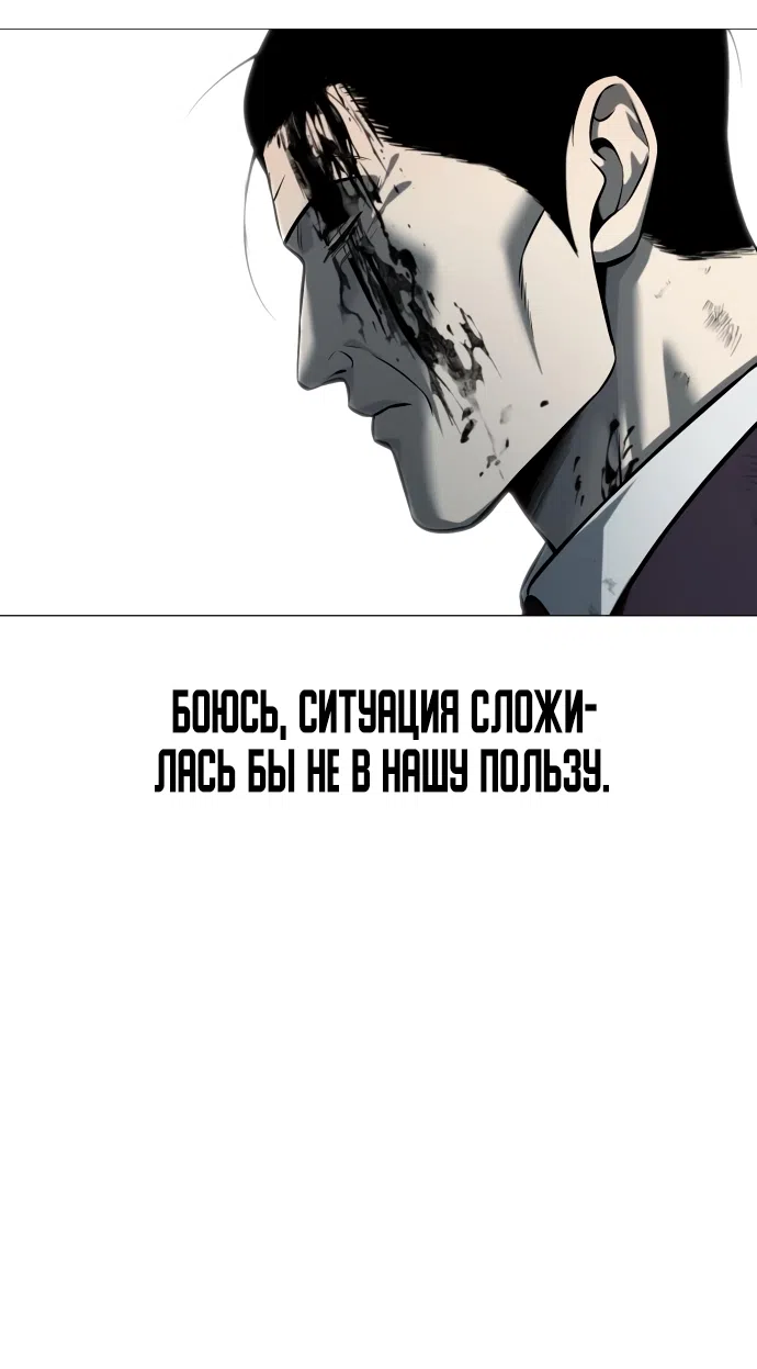 Страница 17 главы 10 манги Красная рубашка / Red Shirt