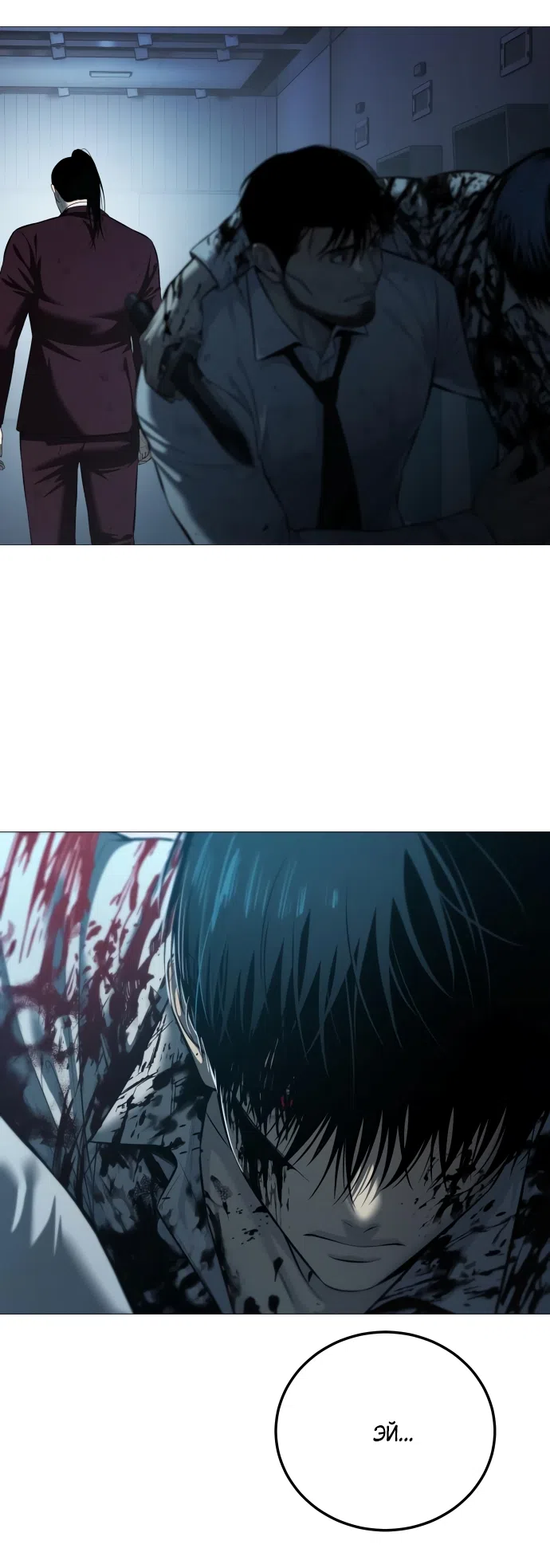 Страница 18 главы 10 манги Красная рубашка / Red Shirt