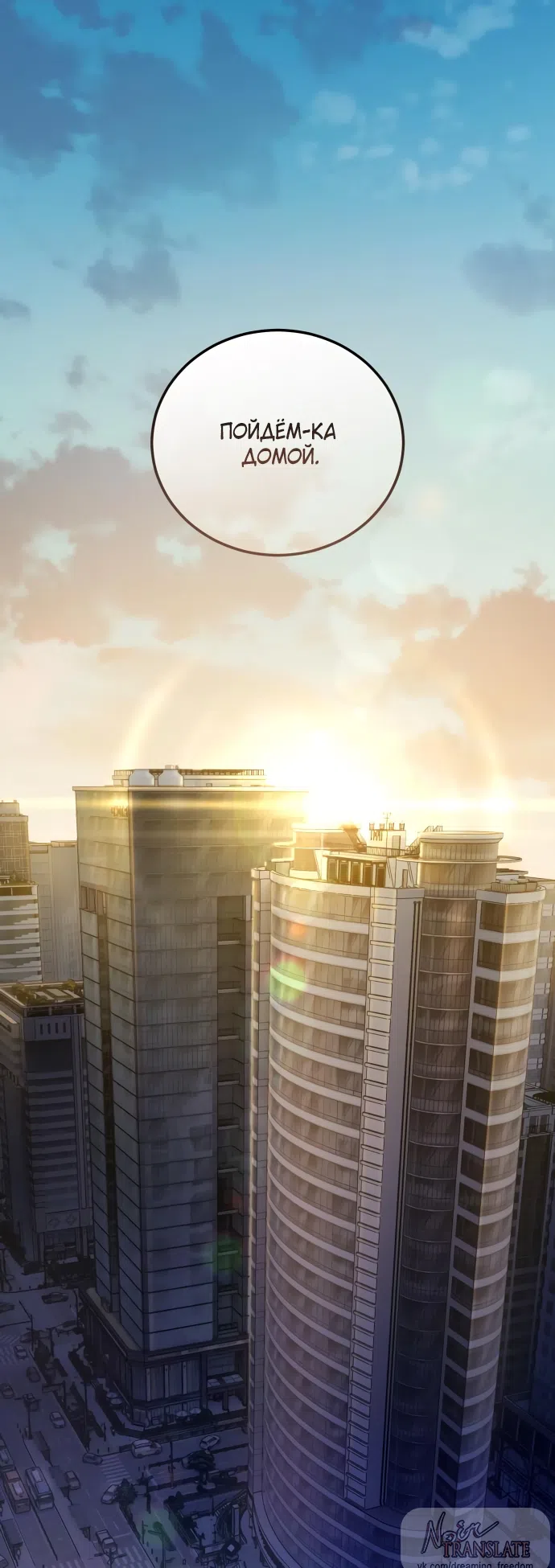 Страница 20 главы 10 манги Красная рубашка / Red Shirt