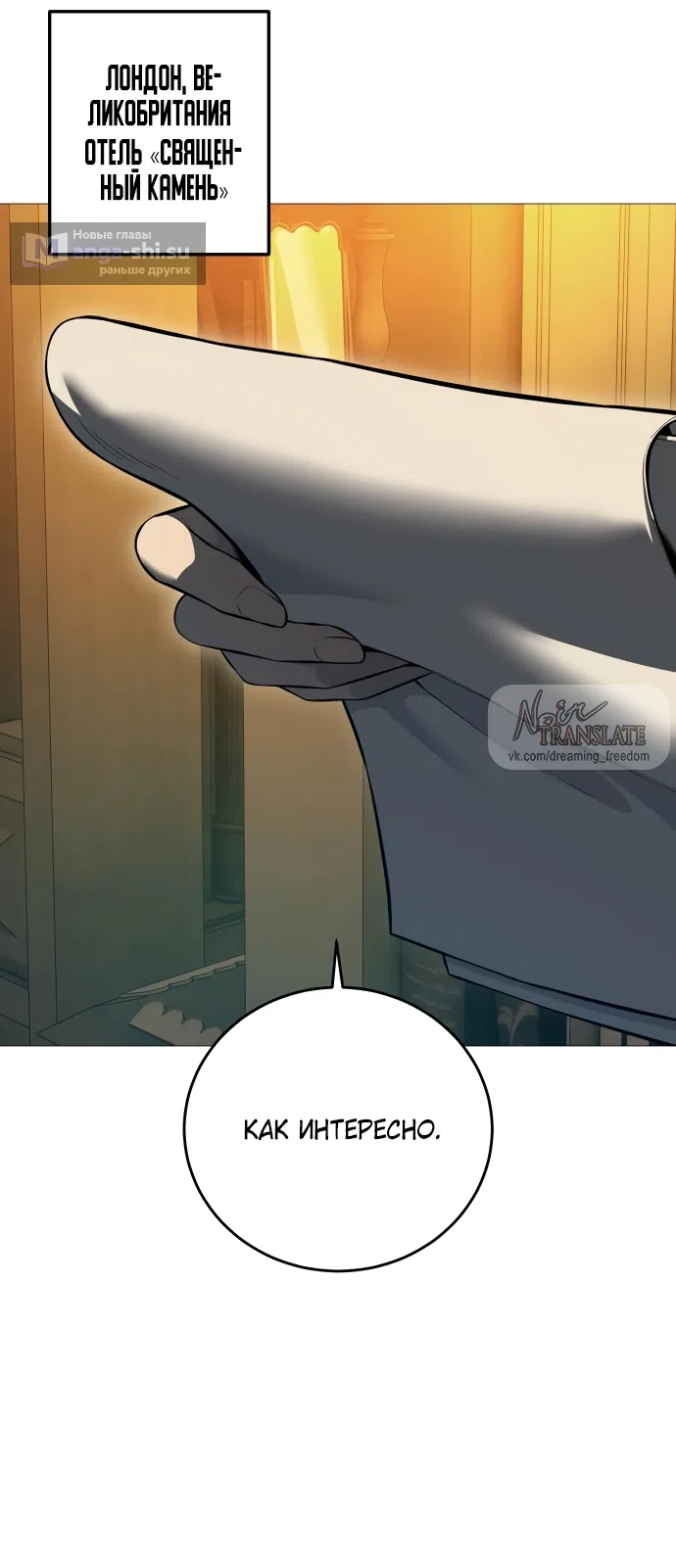 Страница 33 главы 10 манги Красная рубашка / Red Shirt