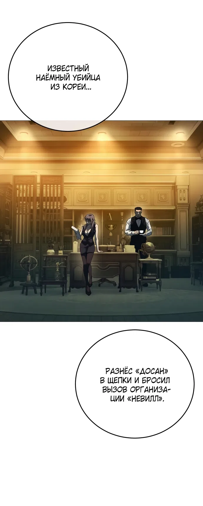 Страница 34 главы 10 манги Красная рубашка / Red Shirt