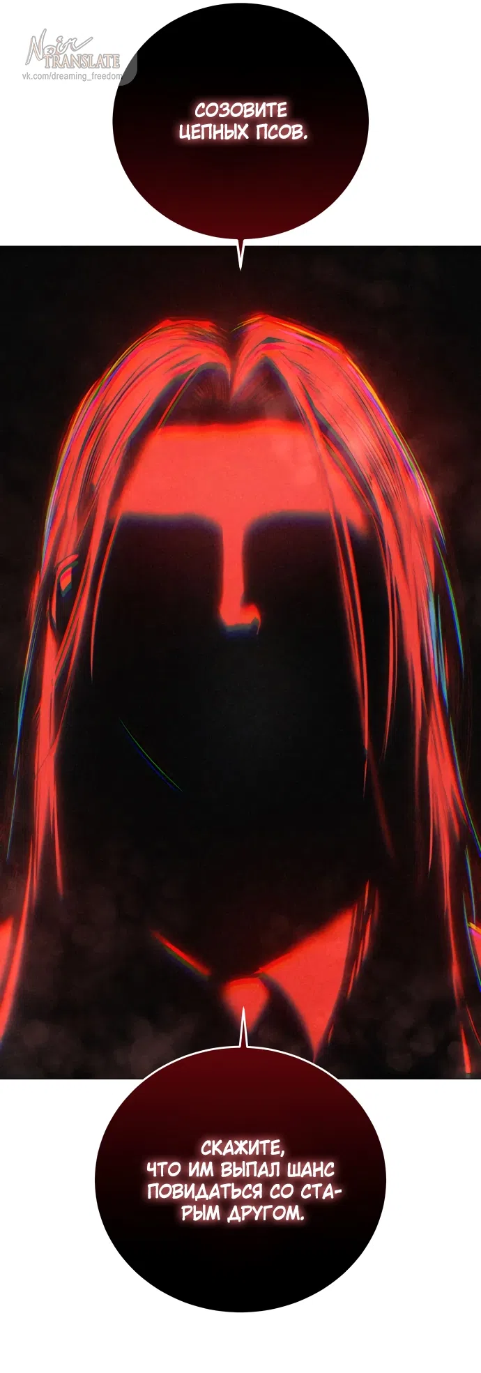 Страница 42 главы 10 манги Красная рубашка / Red Shirt