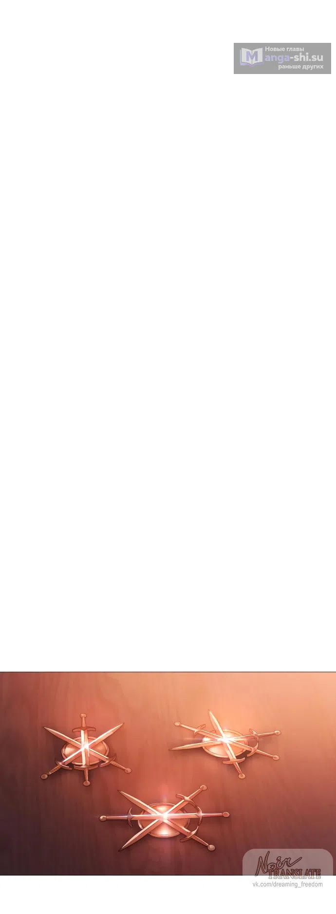 Страница 43 главы 10 манги Красная рубашка / Red Shirt