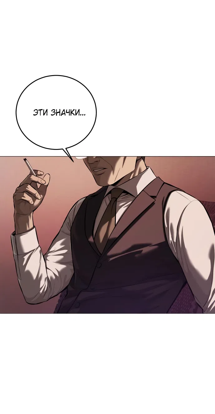 Страница 45 главы 10 манги Красная рубашка / Red Shirt