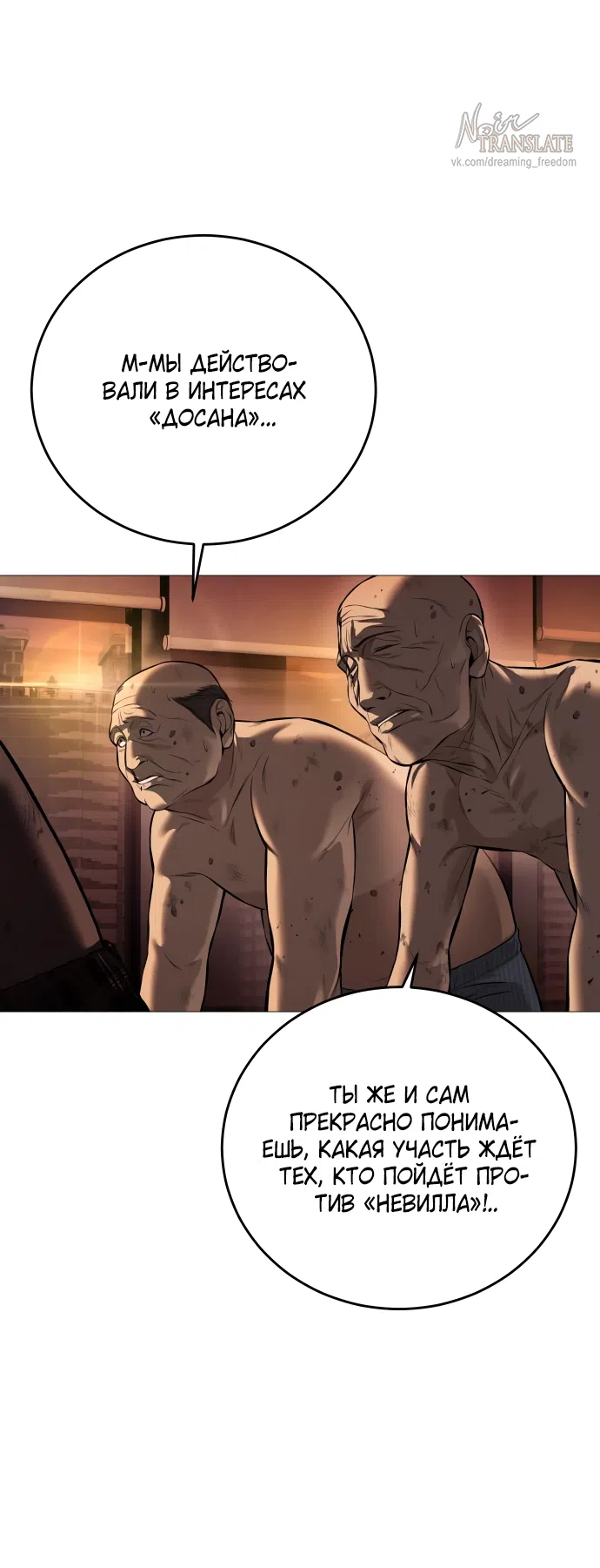 Страница 48 главы 10 манги Красная рубашка / Red Shirt