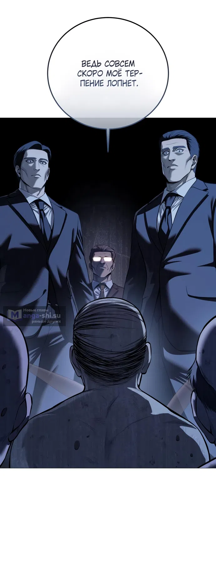 Страница 53 главы 10 манги Красная рубашка / Red Shirt