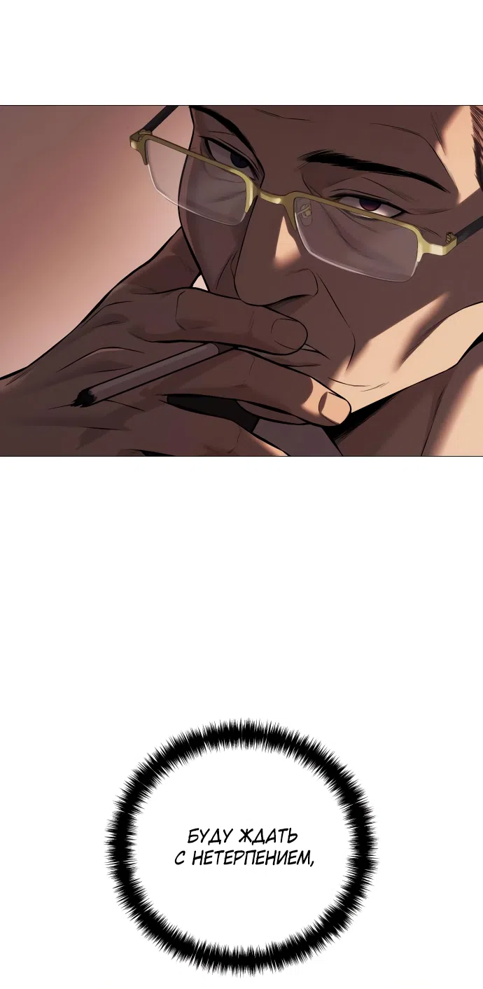 Страница 56 главы 10 манги Красная рубашка / Red Shirt