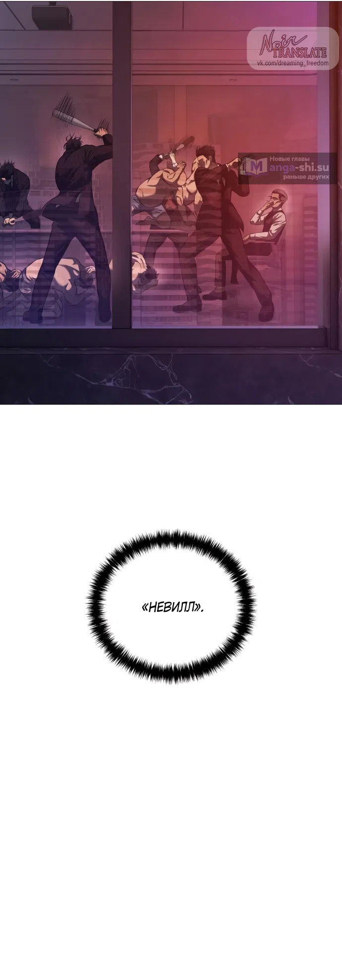 Страница 57 главы 10 манги Красная рубашка / Red Shirt