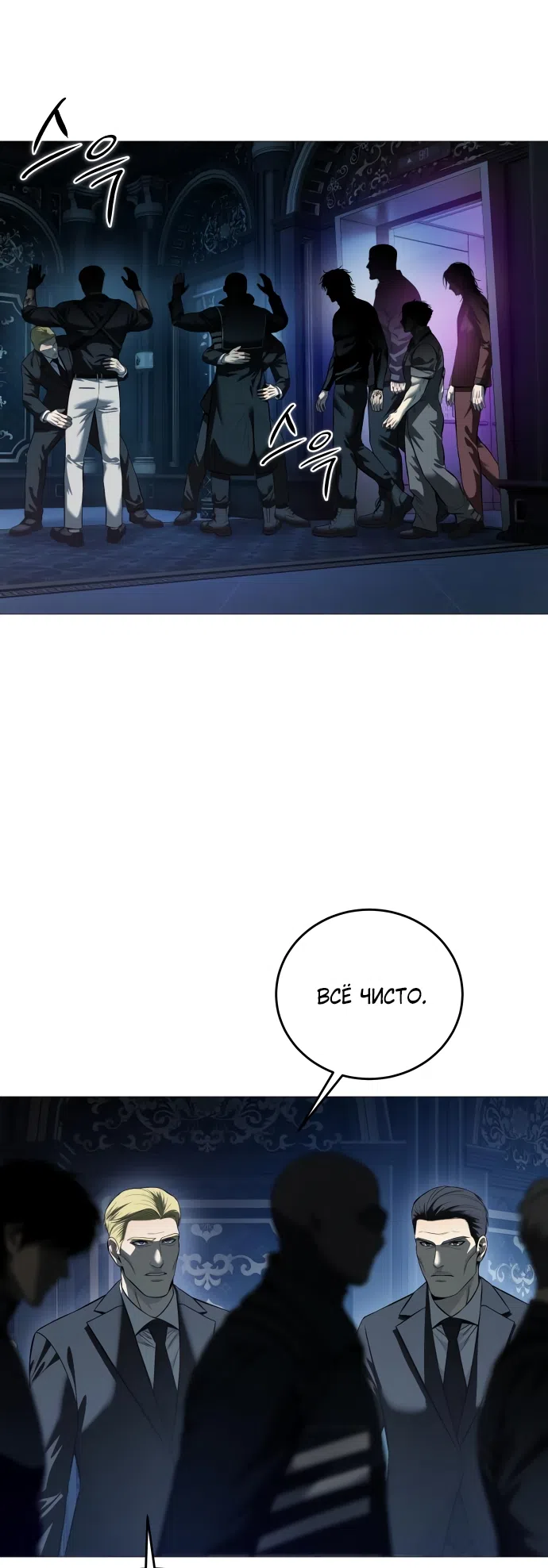 Страница 62 главы 10 манги Красная рубашка / Red Shirt