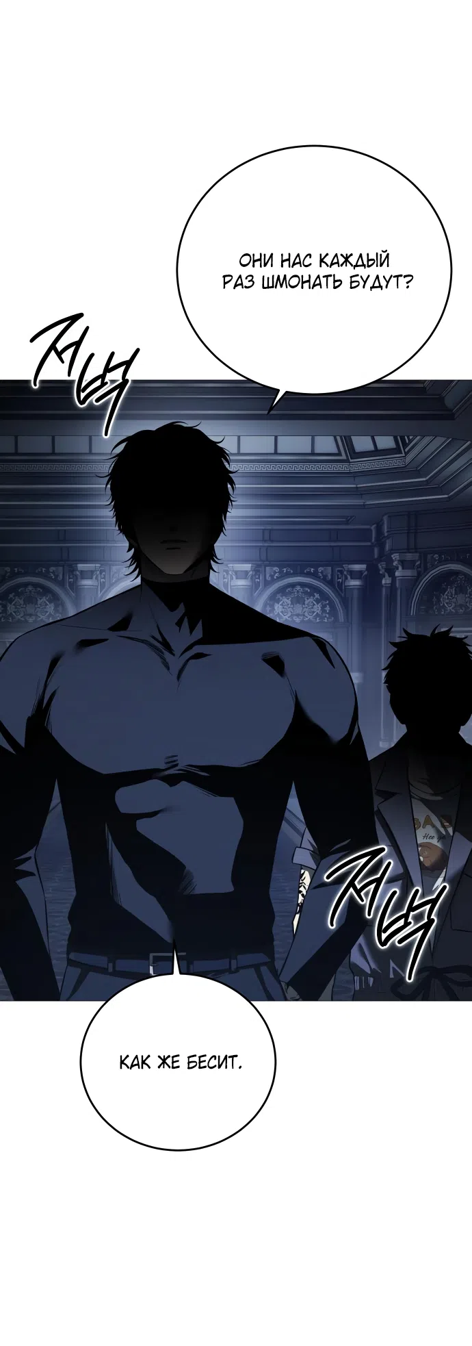 Страница 64 главы 10 манги Красная рубашка / Red Shirt