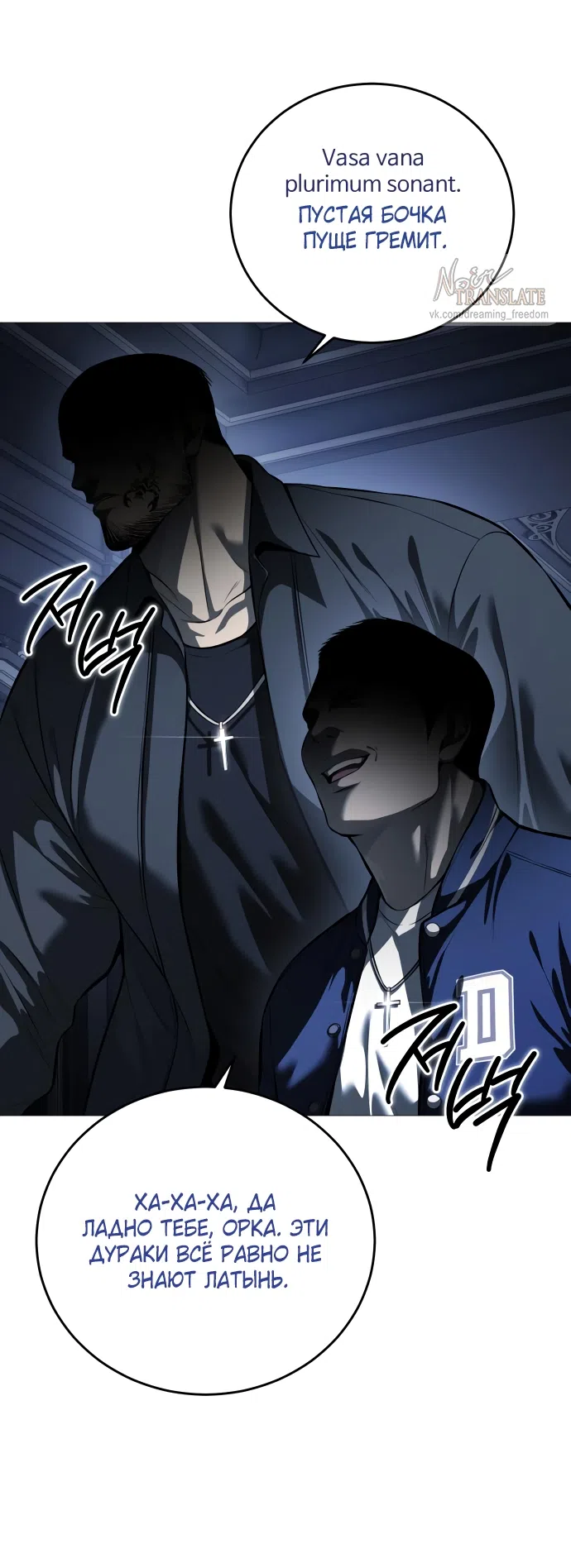 Страница 65 главы 10 манги Красная рубашка / Red Shirt