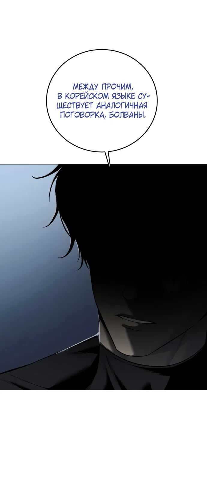 Страница 66 главы 10 манги Красная рубашка / Red Shirt