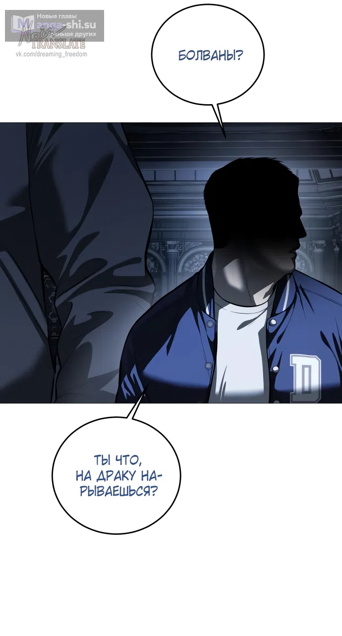 Страница 67 главы 10 манги Красная рубашка / Red Shirt
