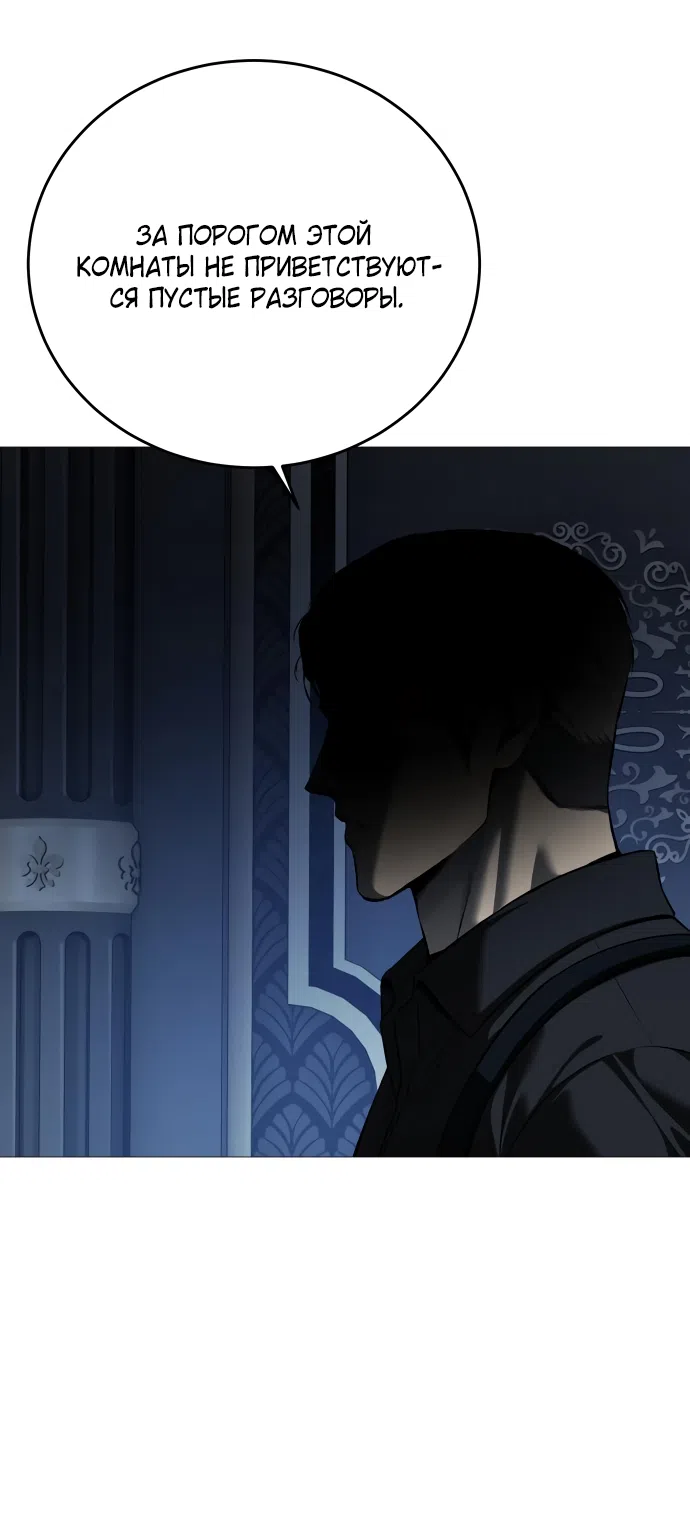 Страница 70 главы 10 манги Красная рубашка / Red Shirt