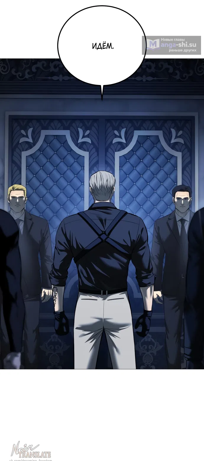 Страница 71 главы 10 манги Красная рубашка / Red Shirt