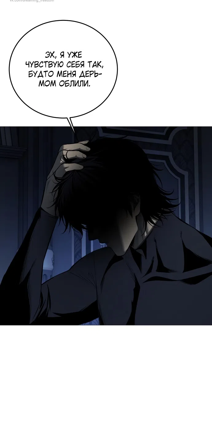 Страница 72 главы 10 манги Красная рубашка / Red Shirt