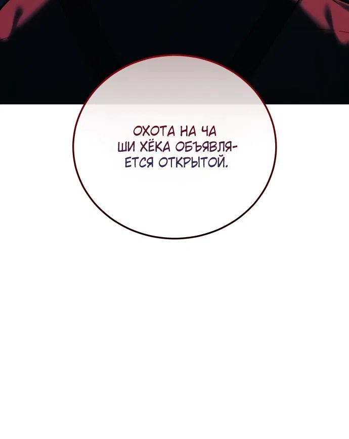 Страница 85 главы 10 манги Красная рубашка / Red Shirt