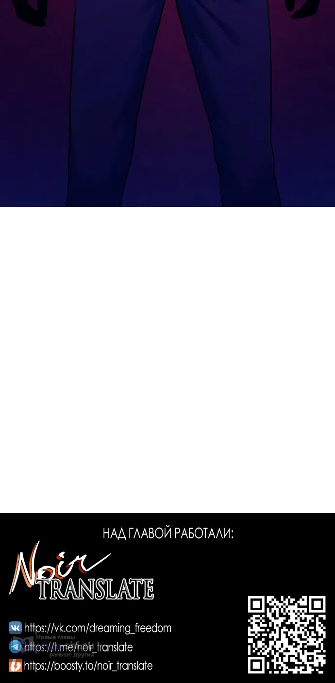 Страница 89 главы 10 манги Красная рубашка / Red Shirt