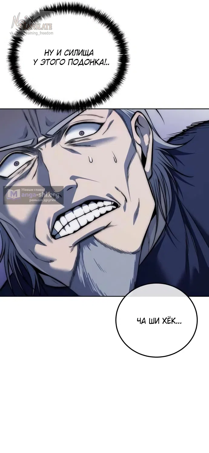 Страница 27 главы 26 манги Красная рубашка / Red Shirt