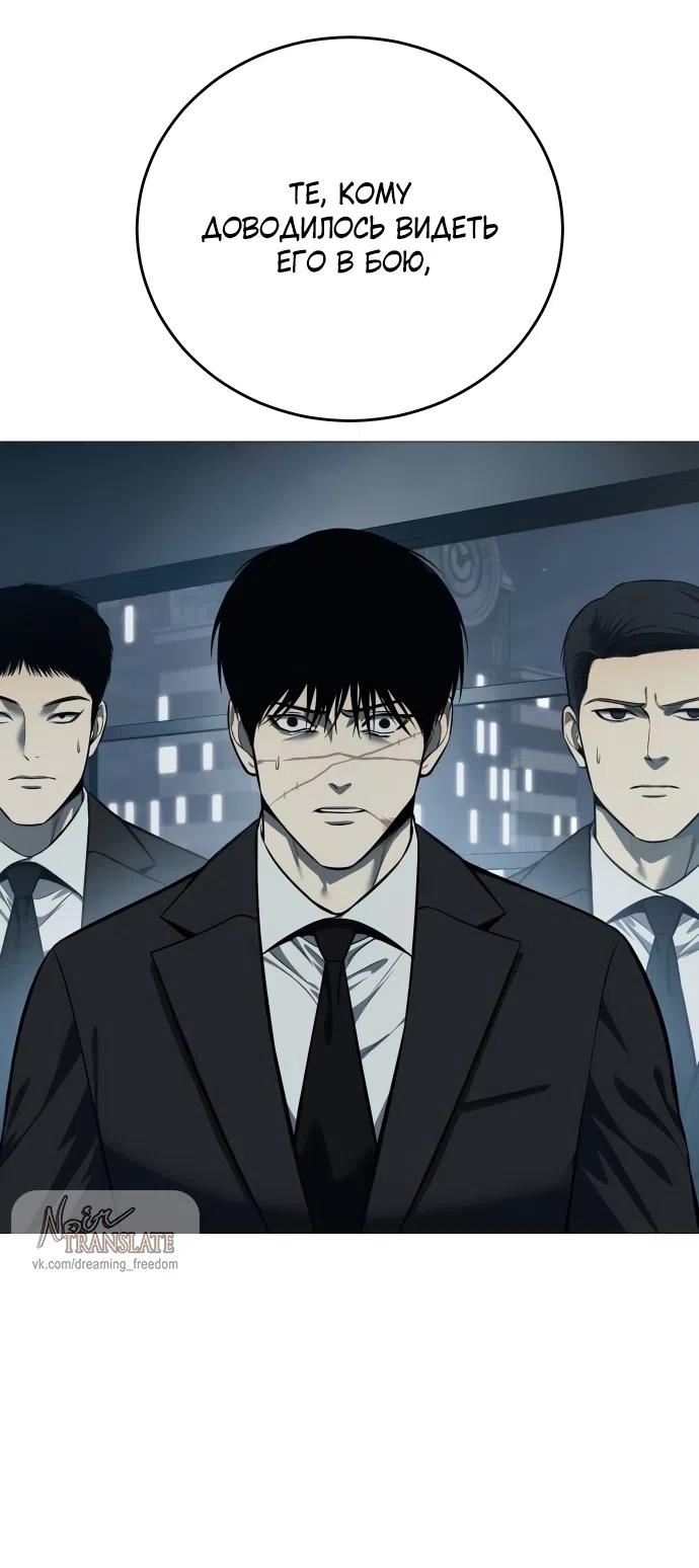 Страница 5 главы 4 манги Красная рубашка / Red Shirt