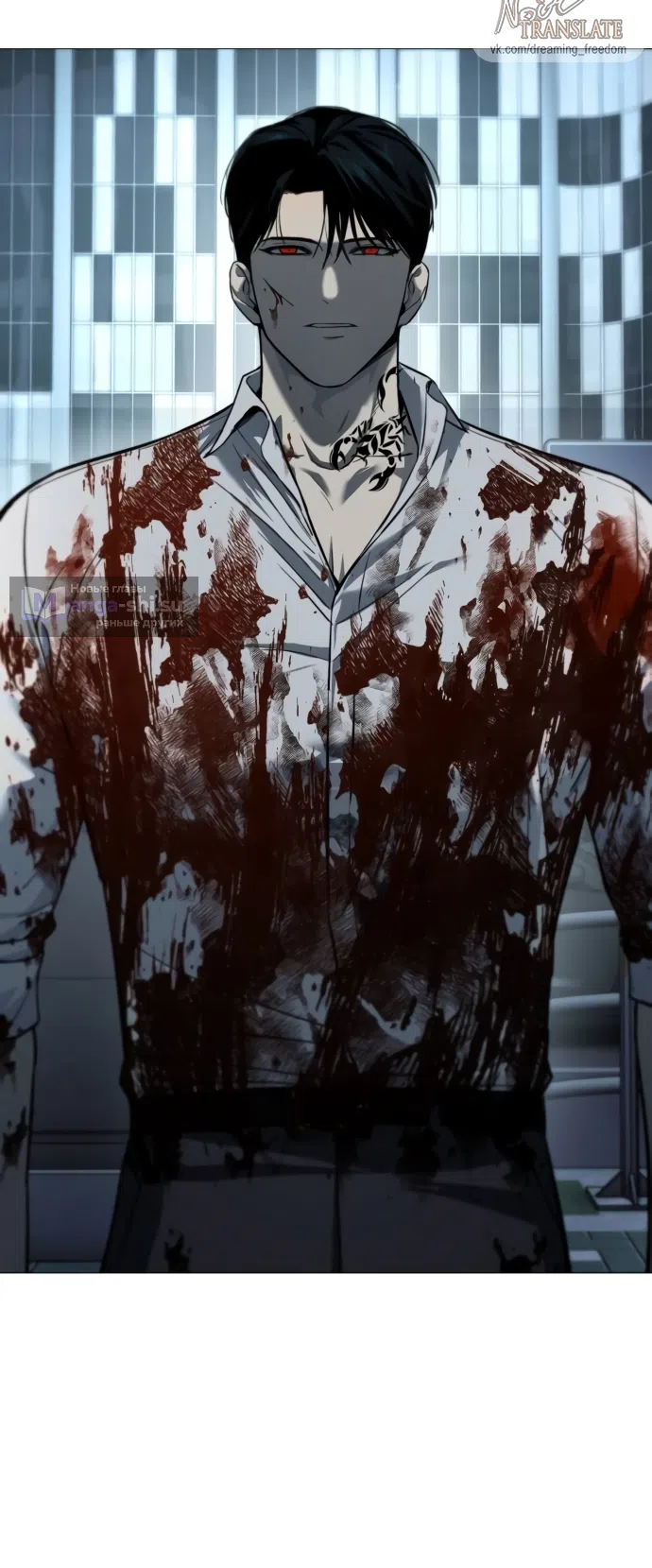 Страница 8 главы 4 манги Красная рубашка / Red Shirt
