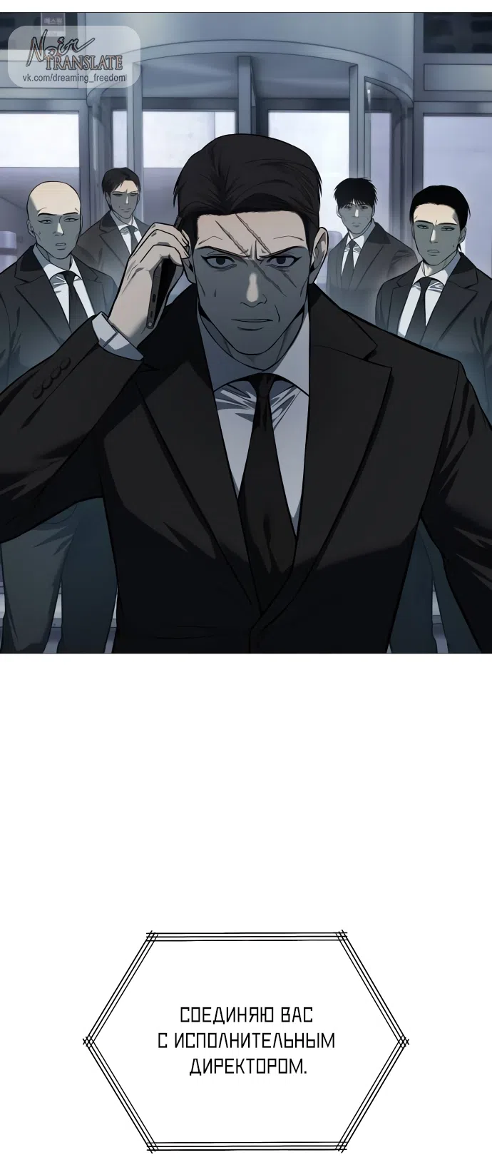 Страница 10 главы 4 манги Красная рубашка / Red Shirt