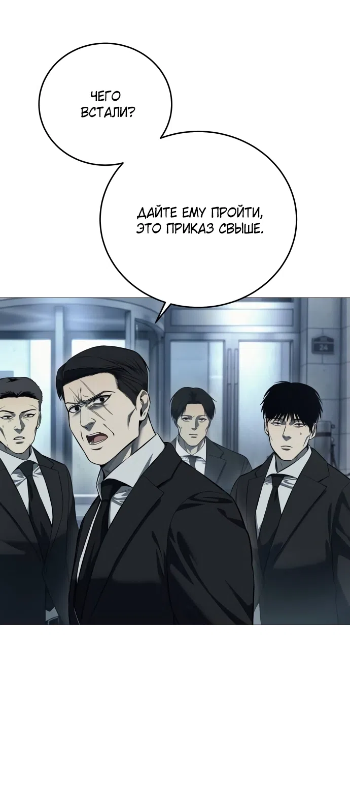 Страница 15 главы 4 манги Красная рубашка / Red Shirt
