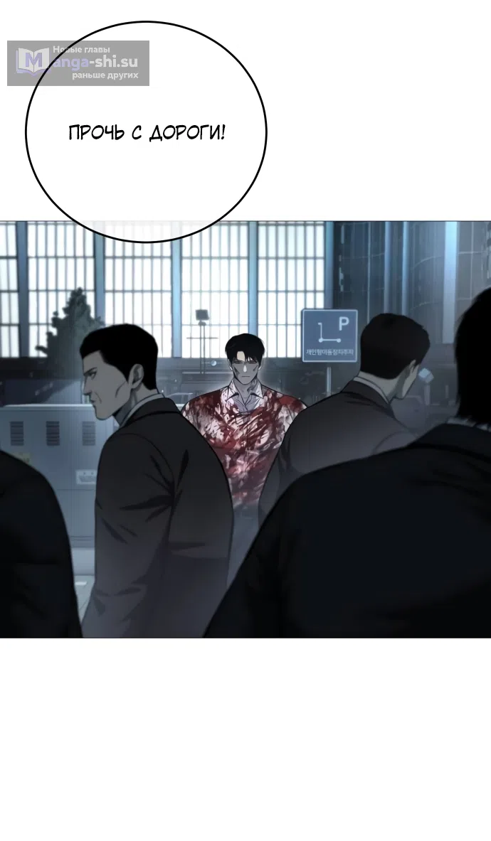 Страница 16 главы 4 манги Красная рубашка / Red Shirt