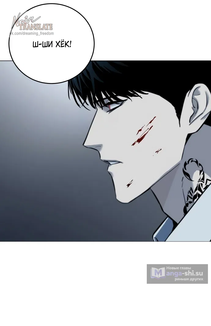 Страница 20 главы 4 манги Красная рубашка / Red Shirt