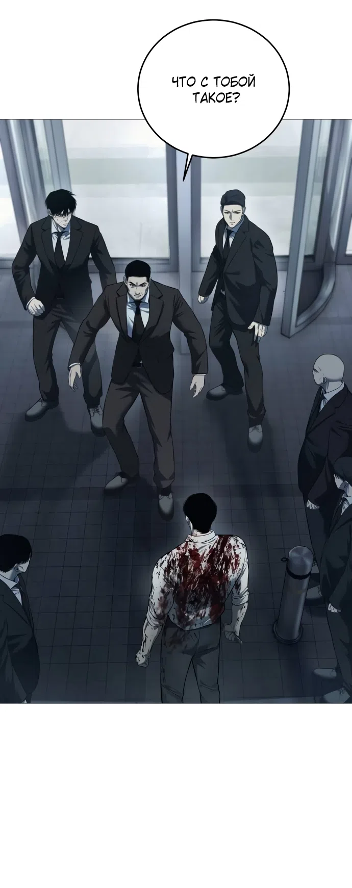 Страница 21 главы 4 манги Красная рубашка / Red Shirt