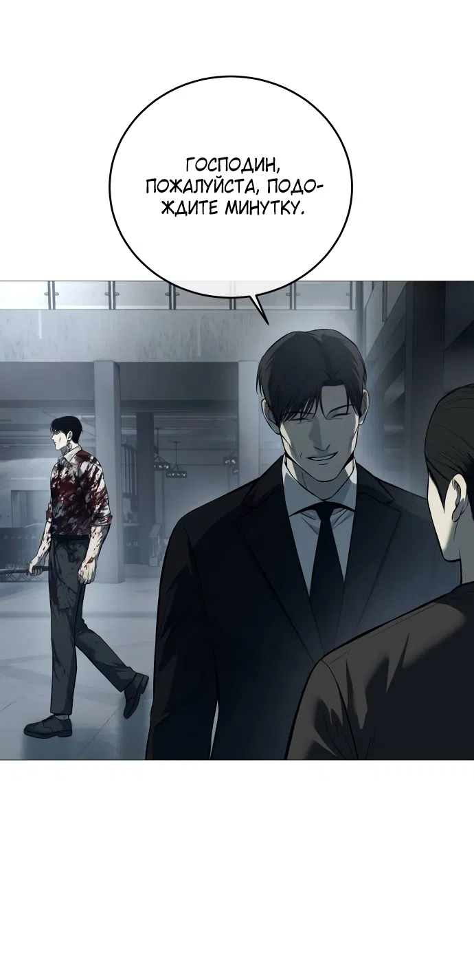 Страница 29 главы 4 манги Красная рубашка / Red Shirt
