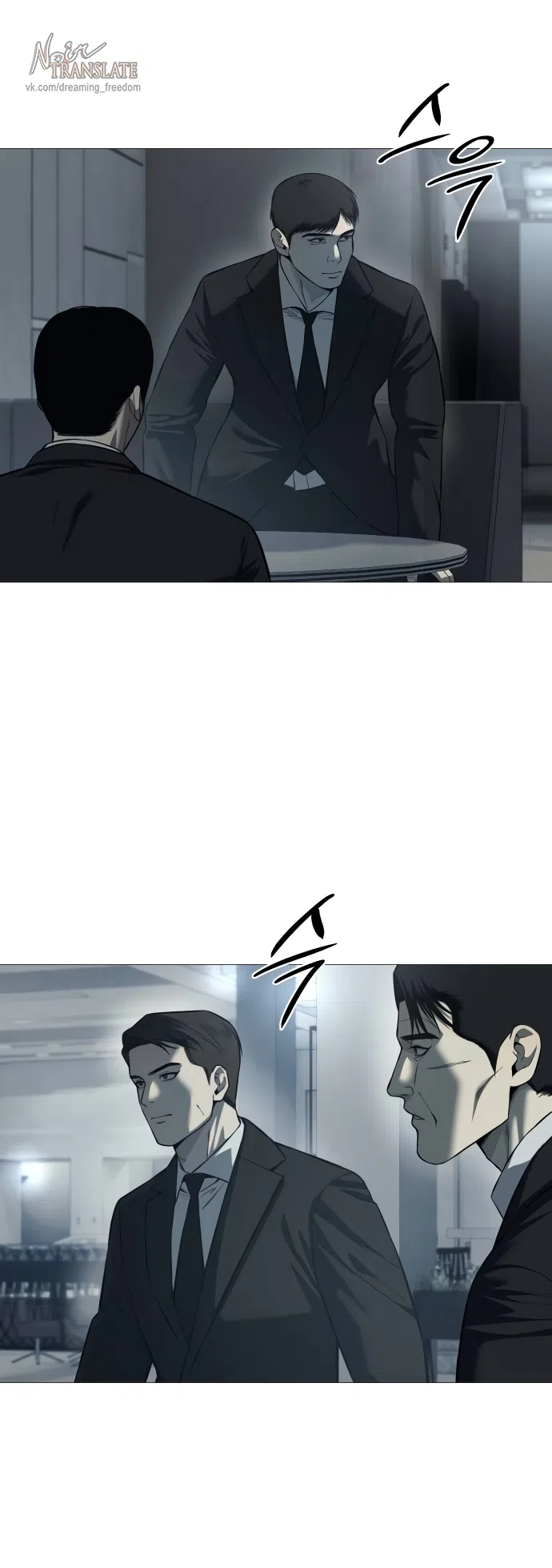 Страница 30 главы 4 манги Красная рубашка / Red Shirt