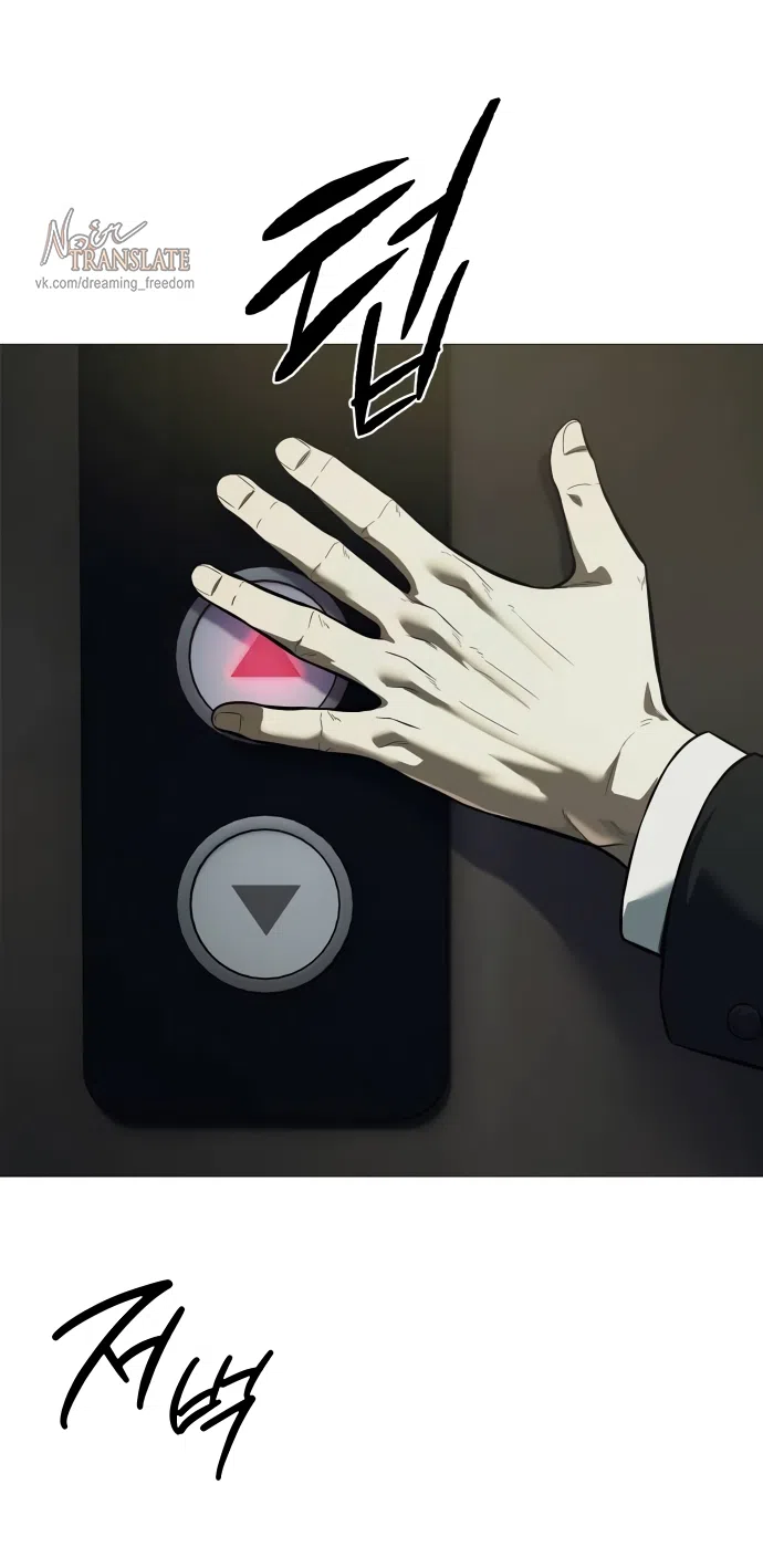 Страница 34 главы 4 манги Красная рубашка / Red Shirt