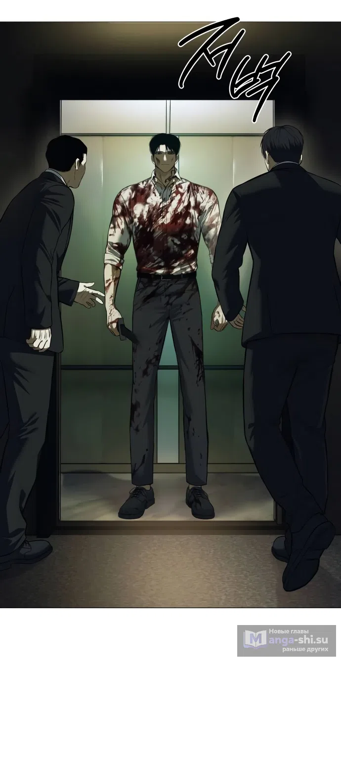 Страница 35 главы 4 манги Красная рубашка / Red Shirt