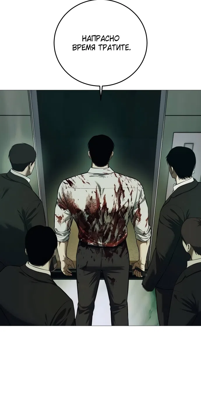 Страница 37 главы 4 манги Красная рубашка / Red Shirt