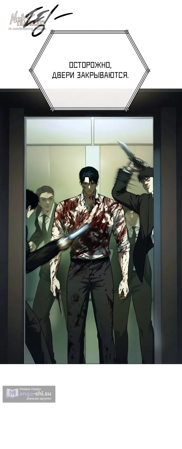 Страница 39 главы 4 манги Красная рубашка / Red Shirt