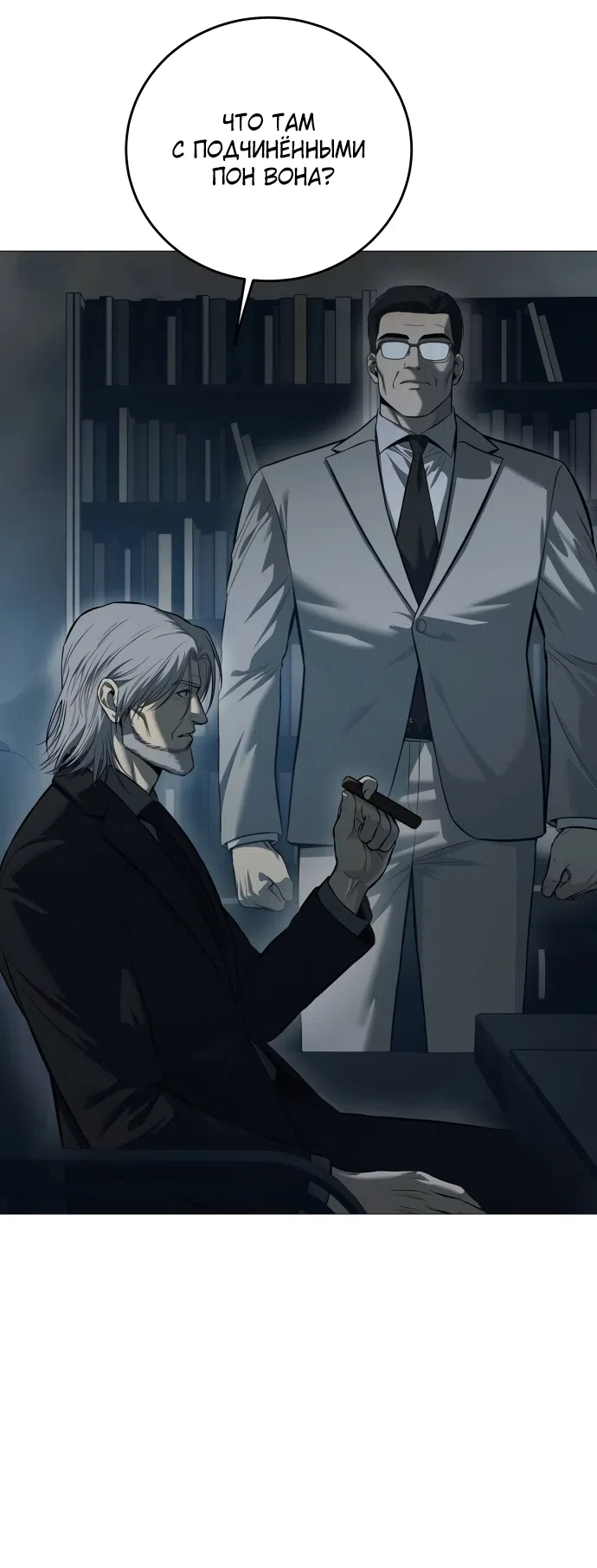 Страница 42 главы 4 манги Красная рубашка / Red Shirt