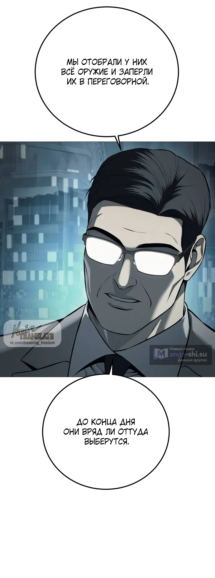 Страница 43 главы 4 манги Красная рубашка / Red Shirt