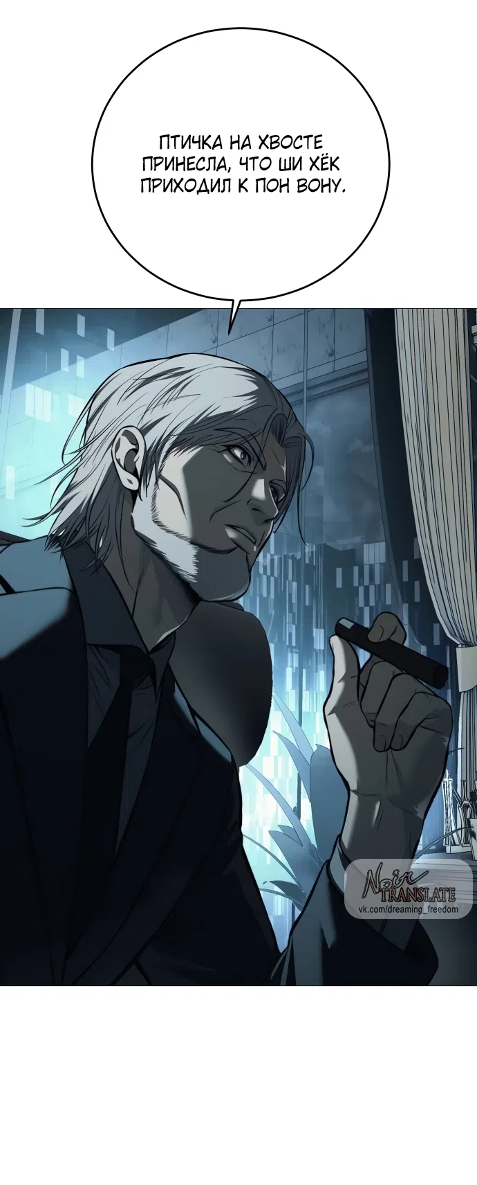 Страница 45 главы 4 манги Красная рубашка / Red Shirt