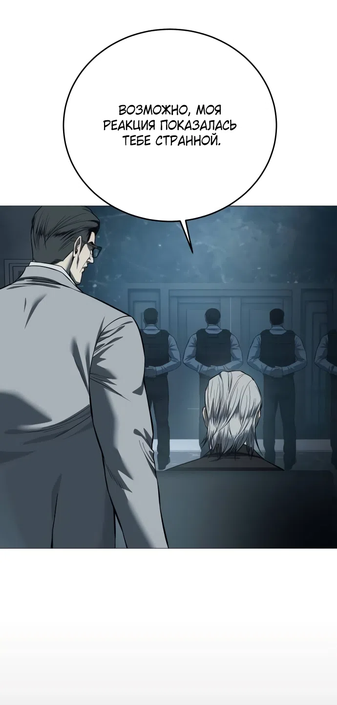 Страница 46 главы 4 манги Красная рубашка / Red Shirt