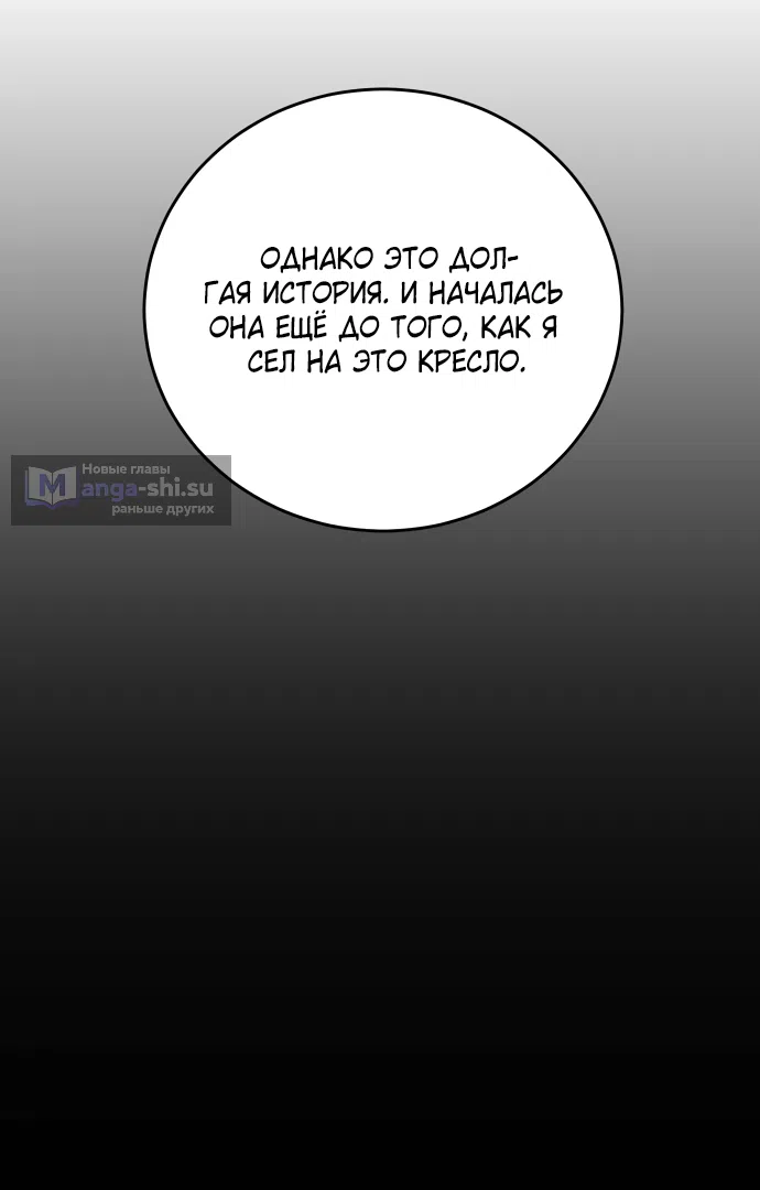 Страница 47 главы 4 манги Красная рубашка / Red Shirt