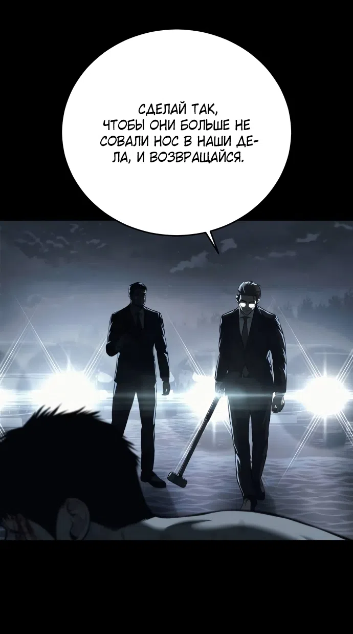 Страница 52 главы 4 манги Красная рубашка / Red Shirt