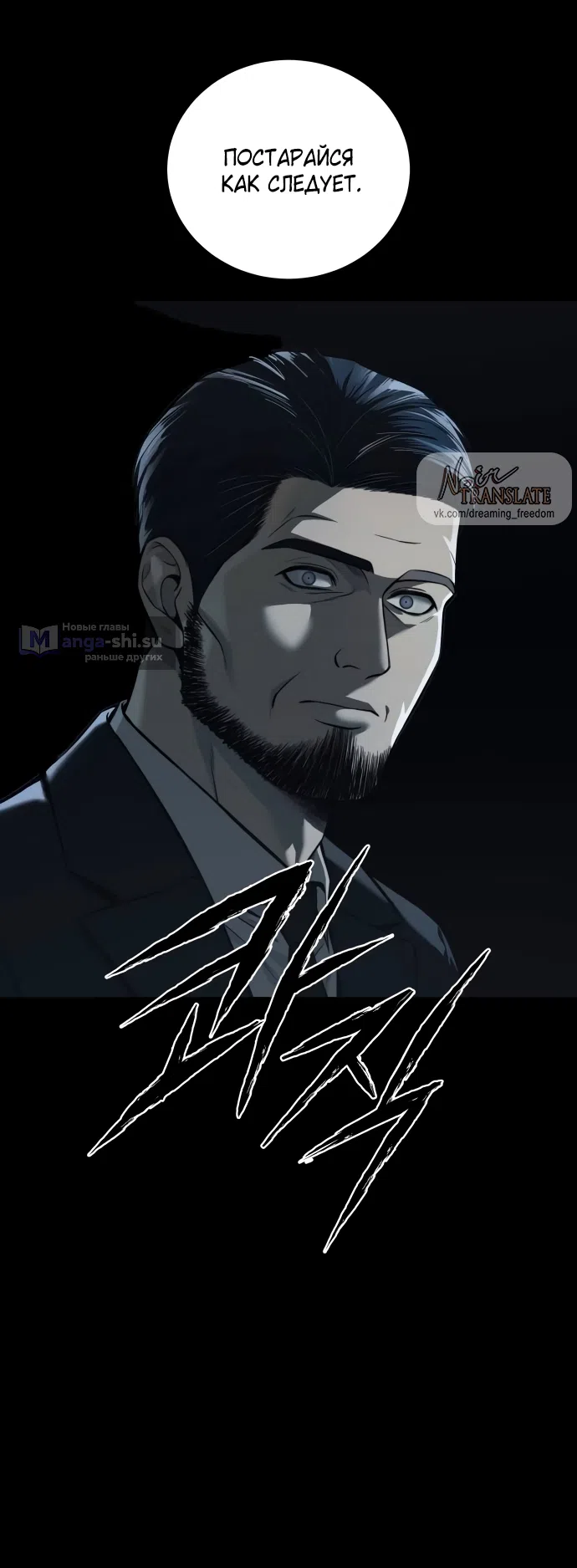 Страница 55 главы 4 манги Красная рубашка / Red Shirt