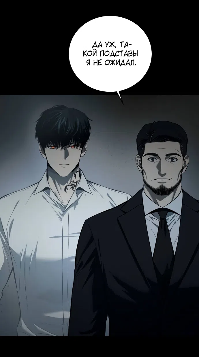 Страница 57 главы 4 манги Красная рубашка / Red Shirt