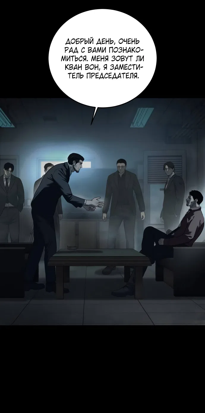 Страница 64 главы 4 манги Красная рубашка / Red Shirt