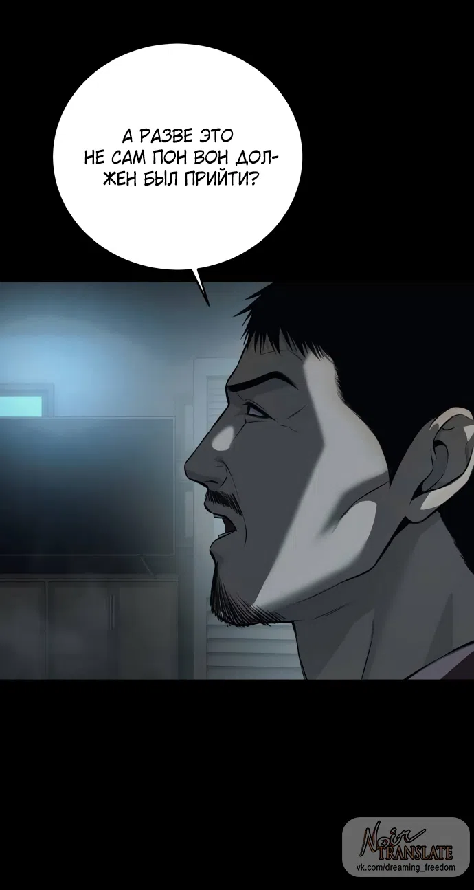 Страница 65 главы 4 манги Красная рубашка / Red Shirt